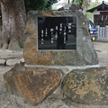 万葉歌碑（深江稲荷神社） (1)
