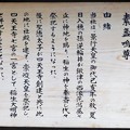 河堀稲生神社 (2)