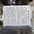 許麻神社 (4)
