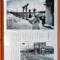 写真: 06狭岡神社の昔 (1)
