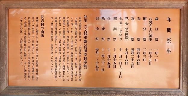 志紀長吉神社 (2)