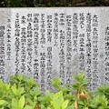 大阪衛生試験所発祥の地碑