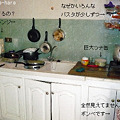 写真: 男所帯の台所