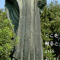 写真: グルグール司教の像