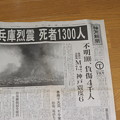 写真: 1995年1月18日神戸新聞