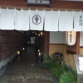 写真: 打ち水と暖簾の風　西陣「萬重｣Entrée du Manshige, un célè-bre ryōtei à Kyoto.On peut découvrir un autre Kyoto