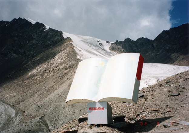 ウルムチ近郊氷河　標高3820mの案内板 Glacier in Ürümqi