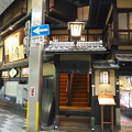 写真: 名代三嶋亭　World-famous Mishima-Tei,Kyoto