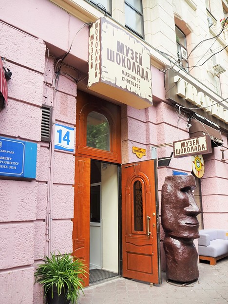 チョコレート博物館〜ウクライナ Chocolate Museum