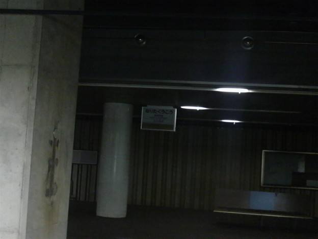 写真: 東成田駅