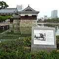 写真: 広島城08　二の丸表御門