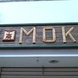 CAFE MOKU