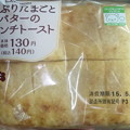 写真: 仏風焼き食パン1