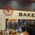 写真: ほーっこんなところにパン屋さん1
