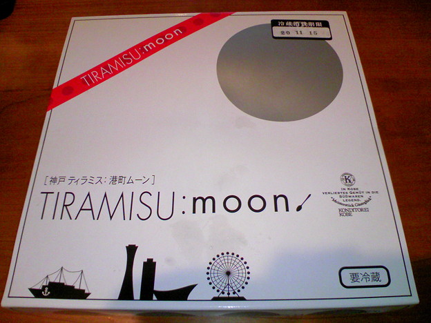 Photos: コンディトライ神戸の「TIRAMISU：moon」　外箱