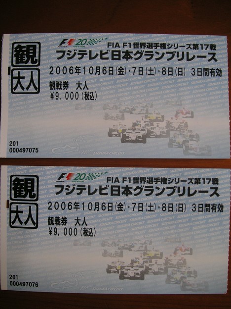 Photos: F1日本GP チケット