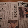 Photos: 北海道新聞 4コマ漫画