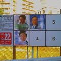 写真: 2017.10.18　選挙ポスター掲示板