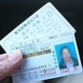 2011.01.05　免許更新　古い免許証