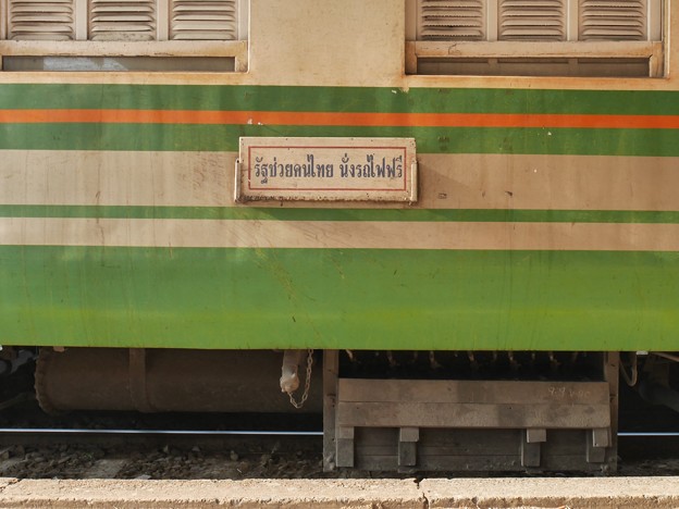 BTC.250、Khao Chum Thong Junction、タイ国鉄