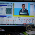 写真: DSCN1668水戸天気予報