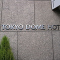 写真: 東京ドームホテル