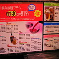 写真: 焼肉 『 ドラゴンカルビ 』 桶川店　メニュー３３種類飲み放題プラン