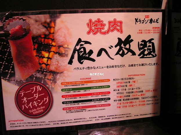 写真: 焼肉 『 ドラゴンカルビ 』 桶川店　メニュー表紙