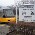 写真: 熊本南阿蘇鉄道に乗ってきました！