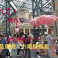 写真: 人気爆発東京ディズニーお姫様風船