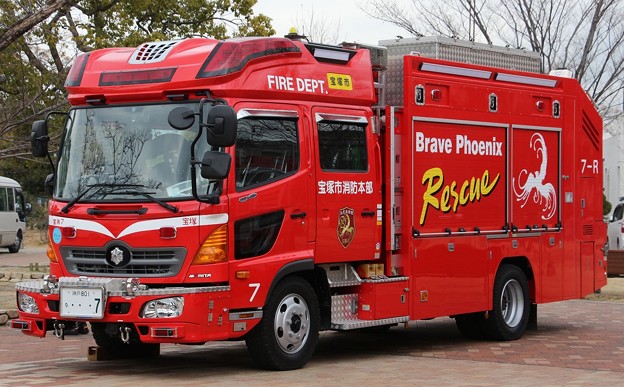 写真: 兵庫県宝塚市消防本部　lll型救助工作車
