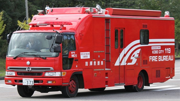 写真: 神戸市消防局　指揮救援車（支援車）