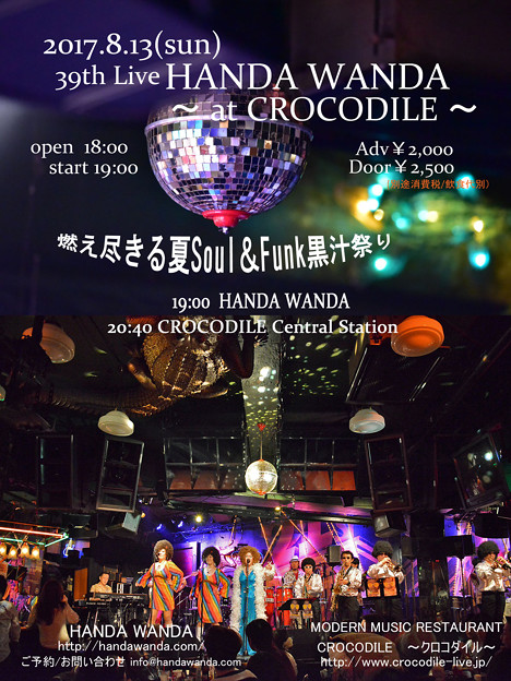 HANDA WANDA 39th Live〜 at CROCODILE 〜information