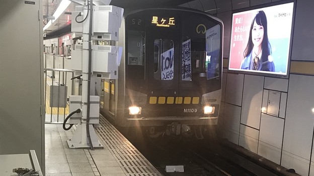 写真: 名古屋市営地下鉄