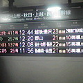 写真: 東京駅なう。今日全線開業し...