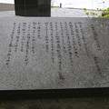 写真: 140518-11東北ツーリング・十和田湖・乙女の像・説明板