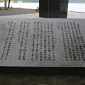写真: 140518-12東北ツーリング・十和田湖・乙女の像・説明板