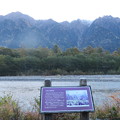写真: 151014-11焼岳登山と上高地・六百山と霞沢岳