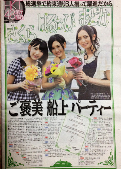 写真: AKB48Group新聞 7月号