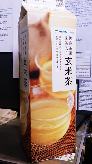 写真: 国産茶葉抹茶入り玄米茶(ファミマコレクション)