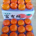写真: 茨城産「富有柿」