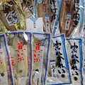 写真: 北海道寿都町産「海鮮一夜干しセット」
