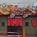写真: ら~麺かすかべ。＠松戸DSC02491