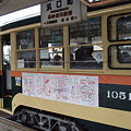仙台から来た電車　３