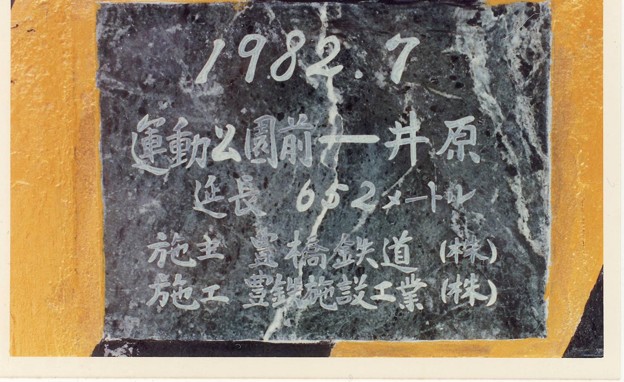 Toyohashi cornerstone