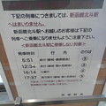 写真: The following trains are not via Shin-hakodate hokuto on 2016 schedule