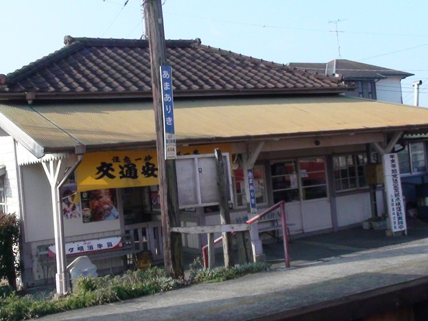 写真: あまありき／小湊鉄道・海士有木駅