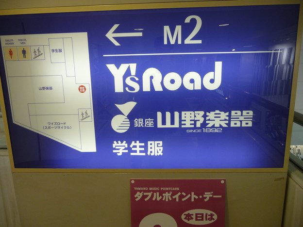 Y&#039;s Road 新宿