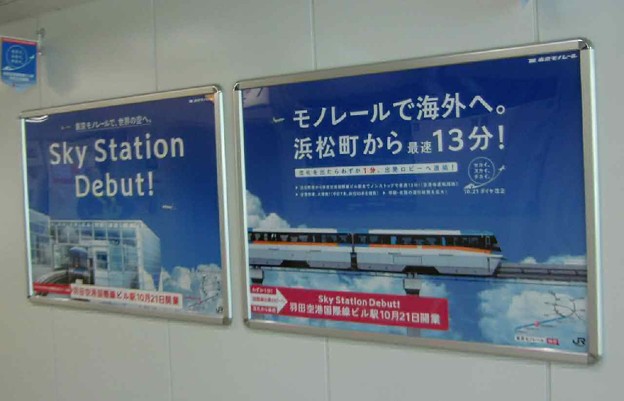 写真: tokyo monorail-221223-7