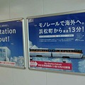 写真: tokyo monorail-221223-7